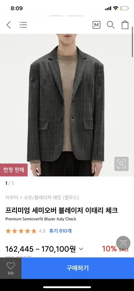 엘무드 블레이저 이태리 체크 48